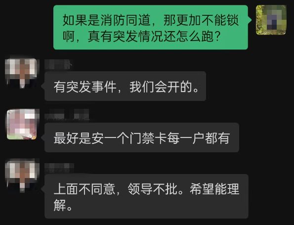 邵阳：大祥区某物业安装不锈钢门上锁锁住业主逃生的消防通道(图3)