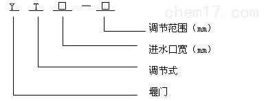 不锈钢调节堰门YT出水堰门下开式不锈钢闸门手动可调节安装注意事项