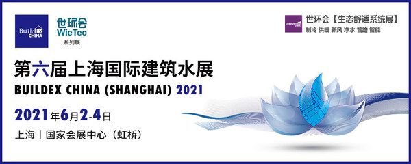 上海国际建筑水展：在大势所趋的千亿级管道市场蓝海中抢占先机(图2)