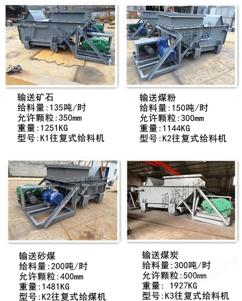 选煤厂K型往复式给煤机井下防爆K型给料机(图2)