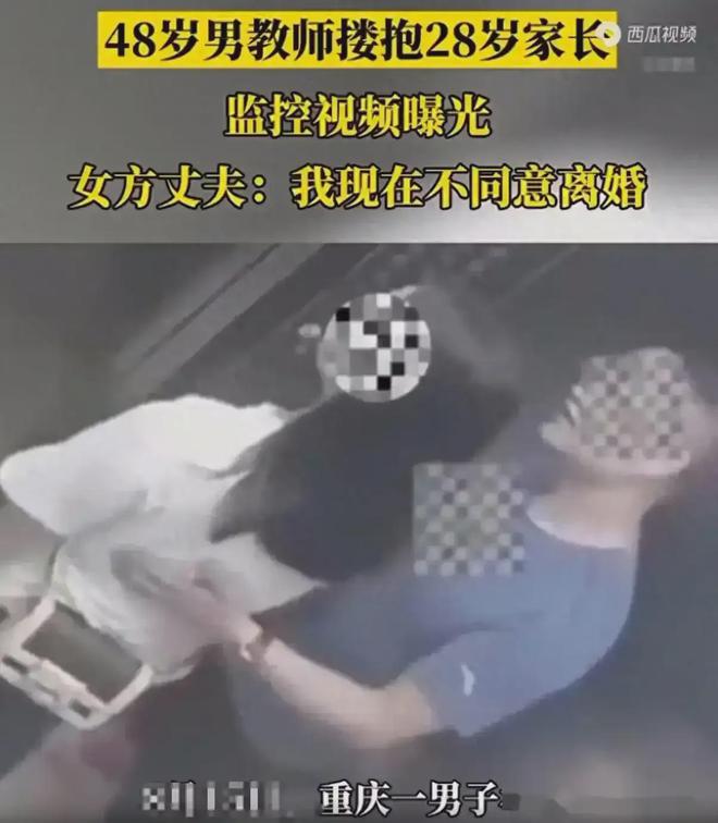 48岁男教师和28岁女家长的“不正当关系”起因竟是一次家访！(图3)