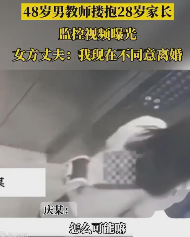 48岁男教师和28岁女家长的“不正当关系”起因竟是一次家访！(图4)