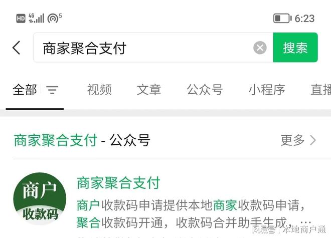 公司账户收款码怎么申请