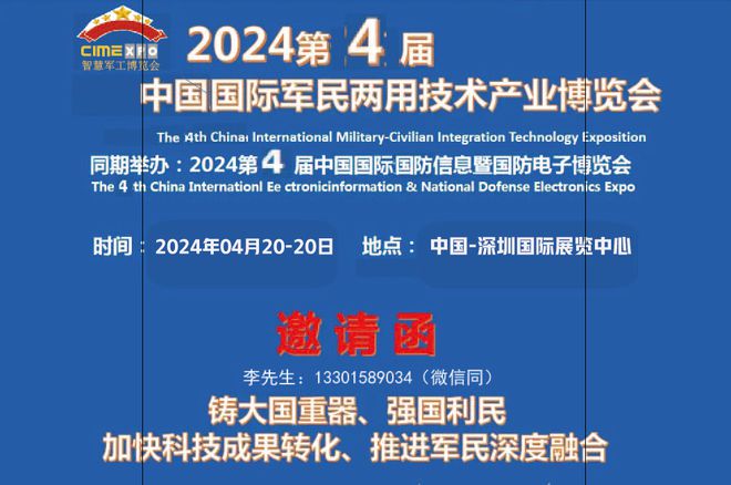 网络空间已经成新型作战样式CIME数字化国防展备受关注