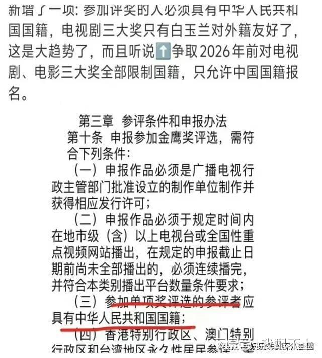 刘亦菲因外籍身份被删除入围资格舆论上升到爱国粉丝彻底恼了(图3)