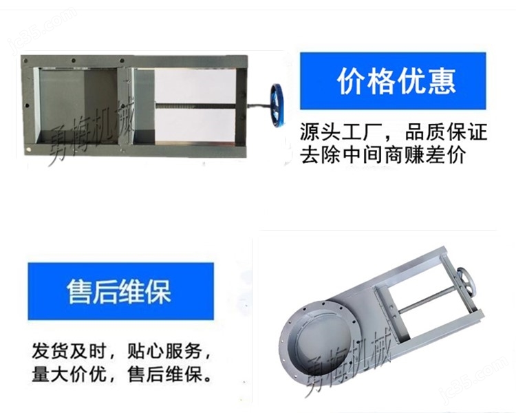 DN200星型给料器刀型闸门方口插板阀