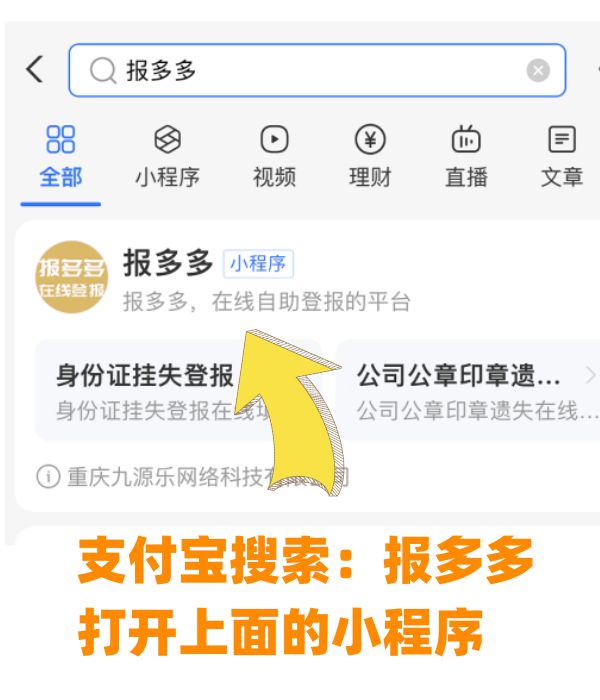 公司公章丢了登报声明(图2)