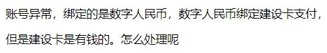 出闸时微信无法完成支付能让别人代付吗？(图2)