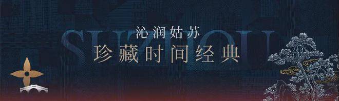 2024苏州绿城玫瑰园网站-绿城玫瑰园楼盘详情-苏州房天下(图5)