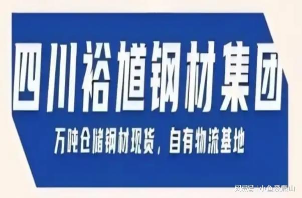 2025年1月5日成都钢材集团H型钢工字钢角钢销售企业挂牌报价(图1)